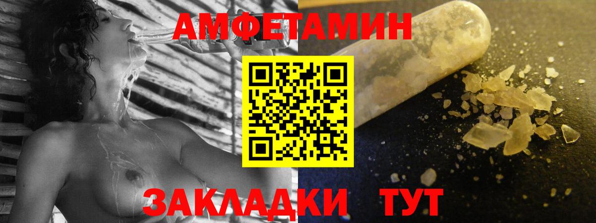 Amphetamine Premium  Amphetamine  Орск  Вход с VPN 