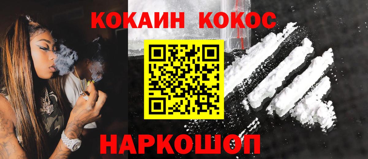 Кокаин 99%  Вход с VPN  Орск  КОКАИН Fish Scale 