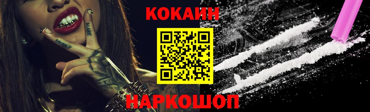 Cocaine 97% Орск