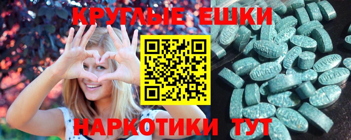 Ecstasy таблы Орск