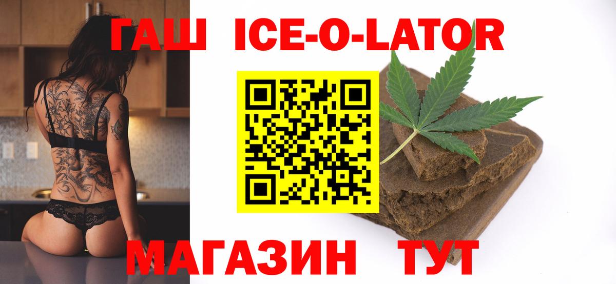 Орск  ГАШИШ hashish  ГАШ  Гашиш гашик  Вход с VPN 