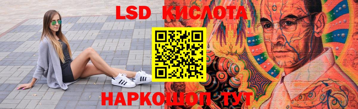 LSD-25 экстази кислота Орск