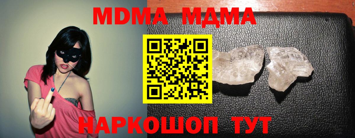 MDMA VHQ Орск