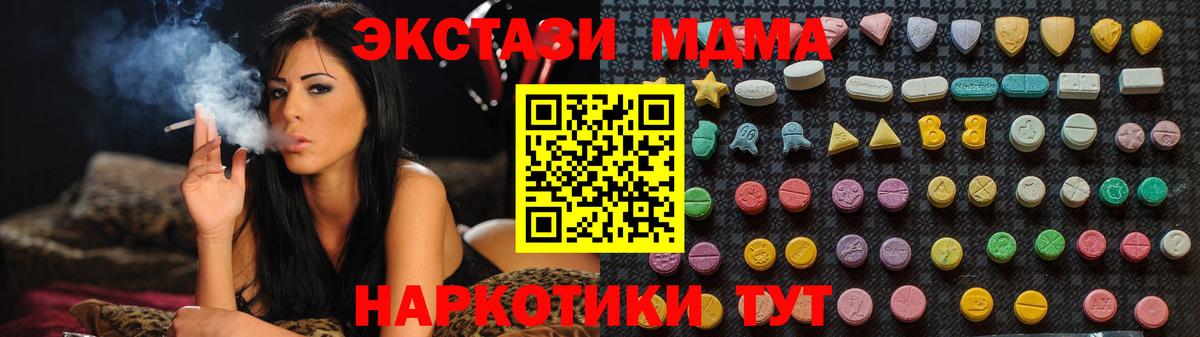 Орск  MDMA crystal  MDMA  Вход с VPN 
