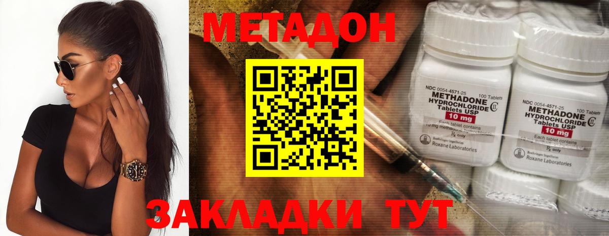 Орск  Метадон кристалл  Вход с VPN 
