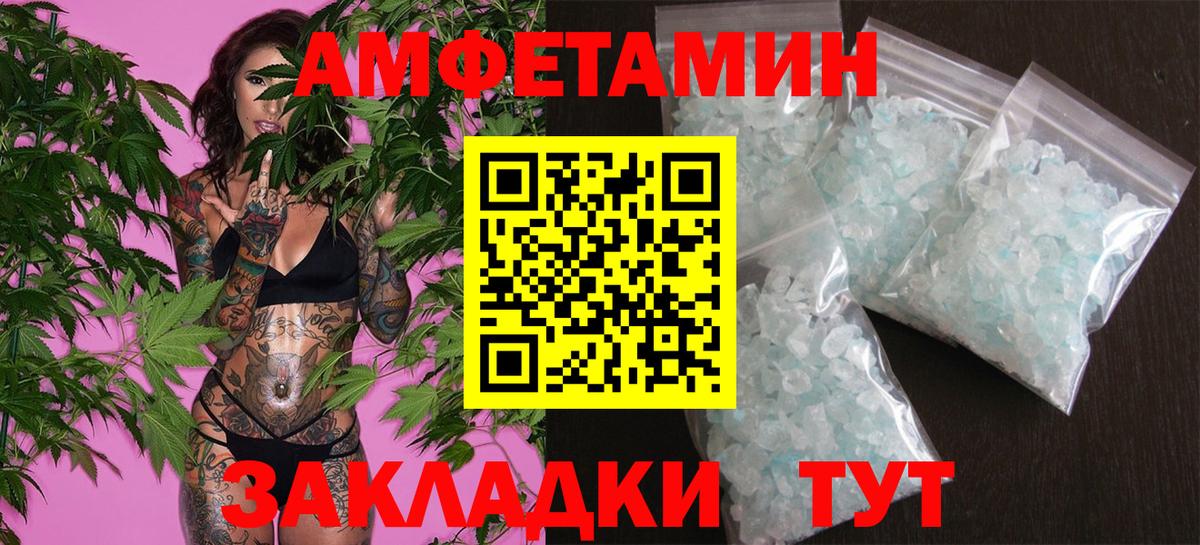 Метамфетамин мет  Первитин  Орск  Вход с VPN 