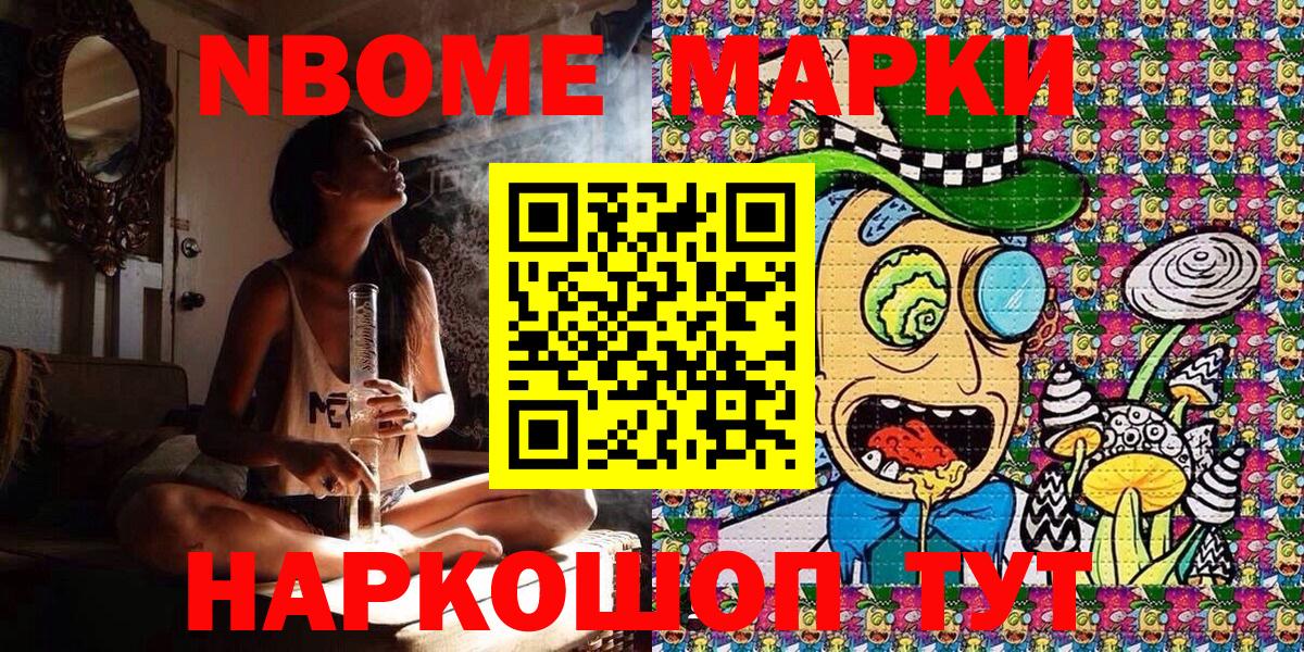 Марки N-bome 1,5мг  Марки NBOMe  Орск  Вход с VPN  Марки N-bome 1,5мг 
