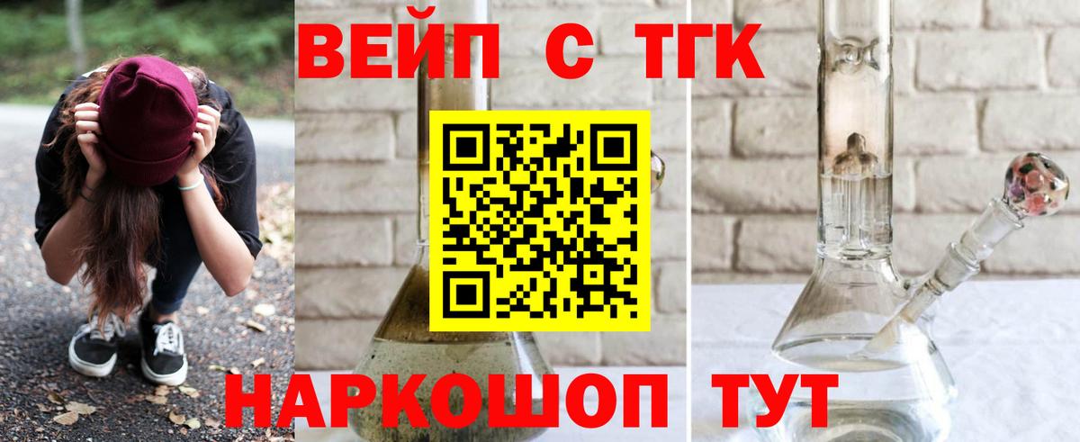 MEGA ссылка  Вход с VPN  Дистиллят ТГК жижа  Орск  ТГК концентрат 