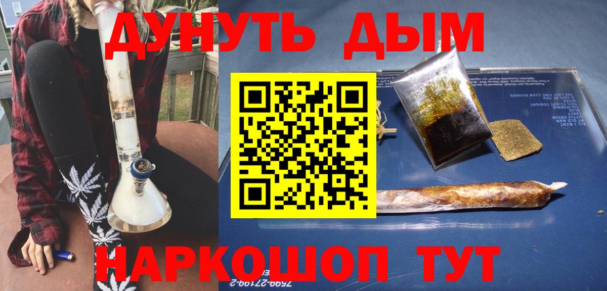 Орск  МАРИХУАНА тримм  Канабис AK-47  Каннабис план  Шишки марихуана White Widow  Вход с VPN 